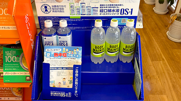 飲食物