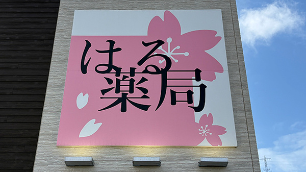 看板