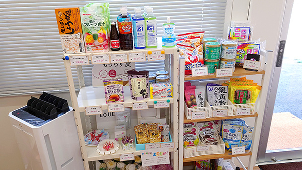 のぞみ薬局（広島県尾道市因島）の飲食物