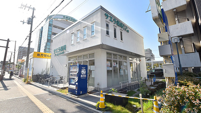 サエラ薬局 ドームシティ店