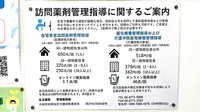 生玉薬局の在宅対応