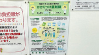 生玉薬局のかかりつけ薬局対応