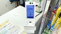 生玉薬局のオンライン資格確認