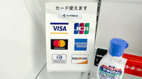 生玉薬局のクレジットカード対応