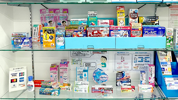 生玉薬局の一般医薬品