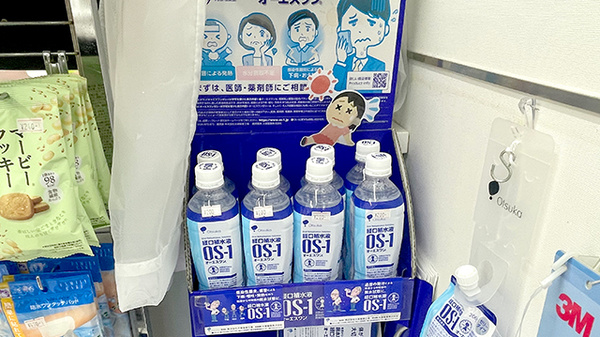 生玉薬局の飲食物