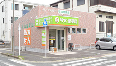 牧の里薬局の外観