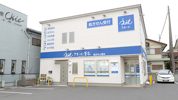 クオール薬局高崎北店の外観