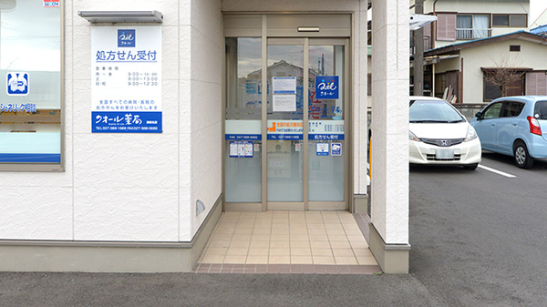 クオール薬局高崎北店の入口