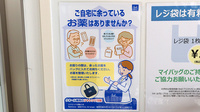 クオール薬局高崎北店の残薬回収サービス