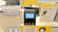 クオール薬局高崎北店のオンライン資格確認