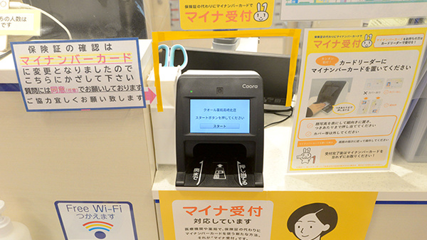 クオール薬局高崎北店のオンライン資格確認