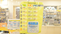 クオール薬局高崎北店の雑貨品