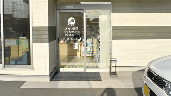 みらい薬局の入口