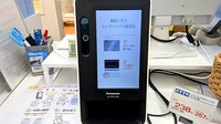 薬局トモズ　シーアイハイツ和光店のオンライン資格確認
