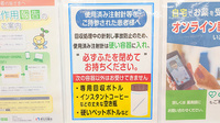 薬局トモズ　シーアイハイツ和光店の使用済み注射針回収
