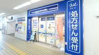 クオール薬局東急長津田駅店の外観