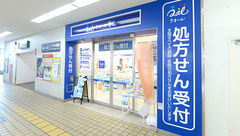 クオール薬局東急長津田駅店の外観