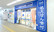 クオール薬局東急長津田駅店の外観