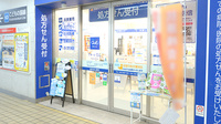 クオール薬局東急長津田駅店の入口
