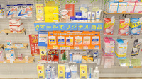 クオール薬局東急長津田駅店の健康食品