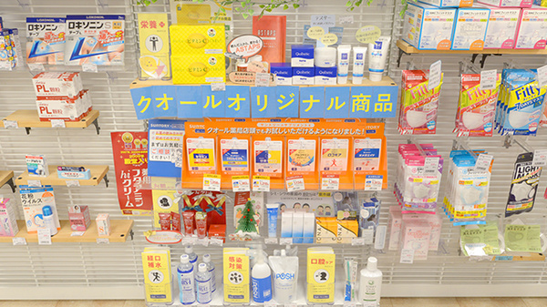 クオール薬局東急長津田駅店の健康食品