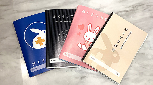 うさぎ薬局武蔵小杉店のお薬手帳