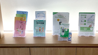 うさぎ薬局武蔵小杉店の冊子