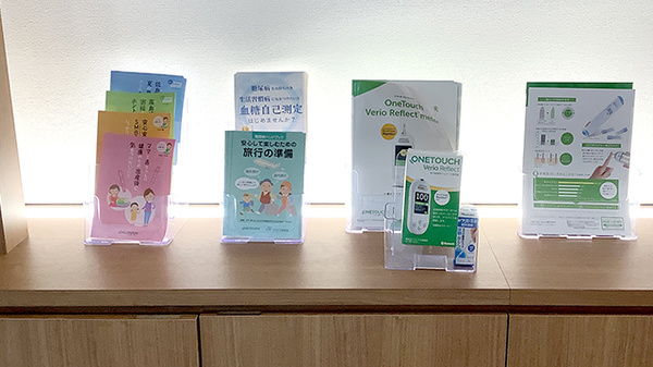 うさぎ薬局武蔵小杉店の冊子