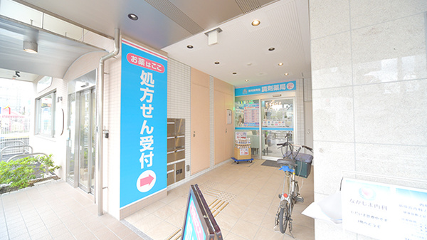 調剤薬局日本メディカルシステム 大泉学園店の外観