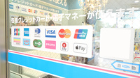 調剤薬局日本メディカルシステム 大泉学園店のクレカ/電子マネー対応