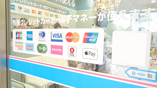 調剤薬局日本メディカルシステム 大泉学園店のクレカ/電子マネー対応