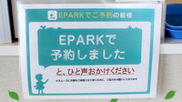 ゆらき薬局秋津店のネット受付対応