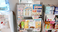ゆらき薬局秋津店の冊子