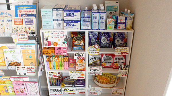 ゆらき薬局秋津店の雑貨品