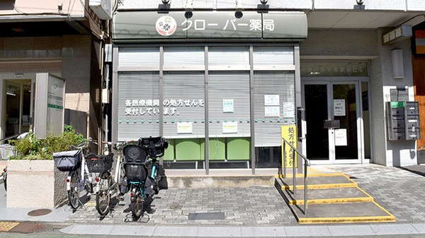 クローバー薬局平井店の外観