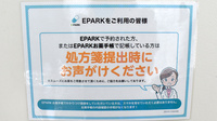 クローバー薬局平井店のネット受付対応