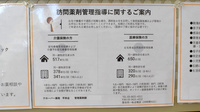 クローバー薬局平井店の在宅対応