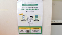 クローバー薬局平井店の電子お薬手帳対応