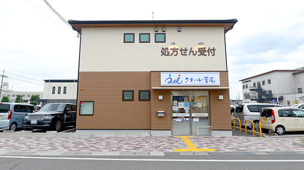 クオール薬局太秦店の外観