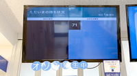 クオール薬局太秦店の順番待ちシステム