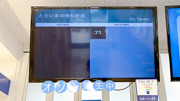 クオール薬局太秦店の順番待ちシステム