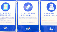 クオール薬局太秦店のジェネリック対応