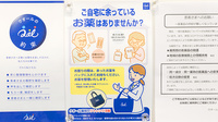 クオール薬局太秦店の残薬回収サービス