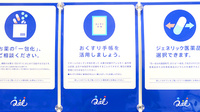 クオール薬局太秦店のお薬手帳