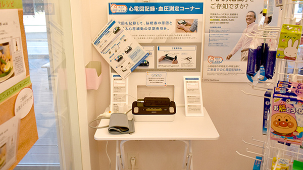 ファミリーガーデン　ペリカン薬局野方店のその他測定器