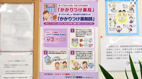 京町薬局　国分寺店のかかりつけ薬局対応
