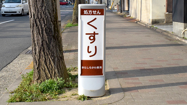 看板