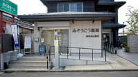 そうごう薬局 伏見桃山店の外観