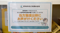 そうごう薬局 伏見桃山店のネット受付対応